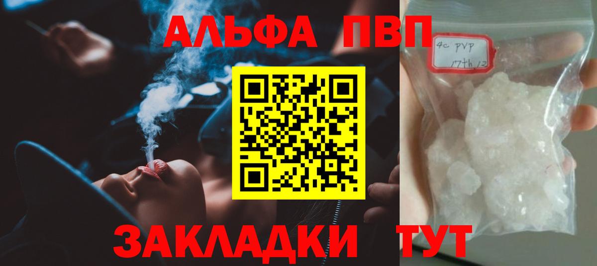 Alpha PVP СК Комсомольск-на-Амуре