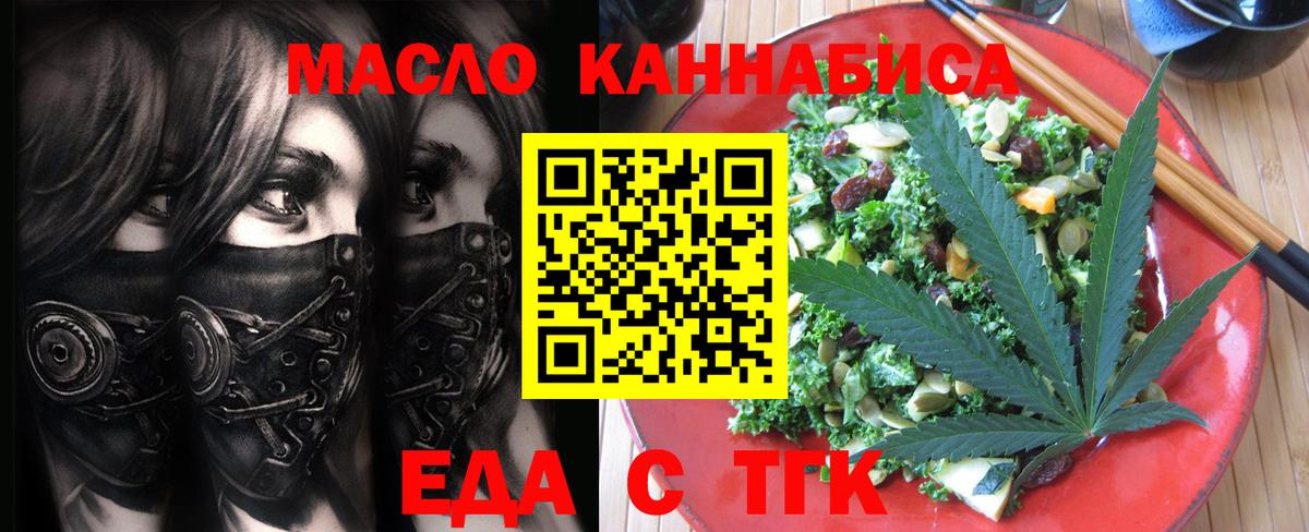 Комсомольск-на-Амуре  Canna-Cookies конопля  Вход с VPN 