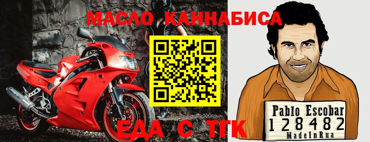 Cannafood конопля  Комсомольск-на-Амуре 