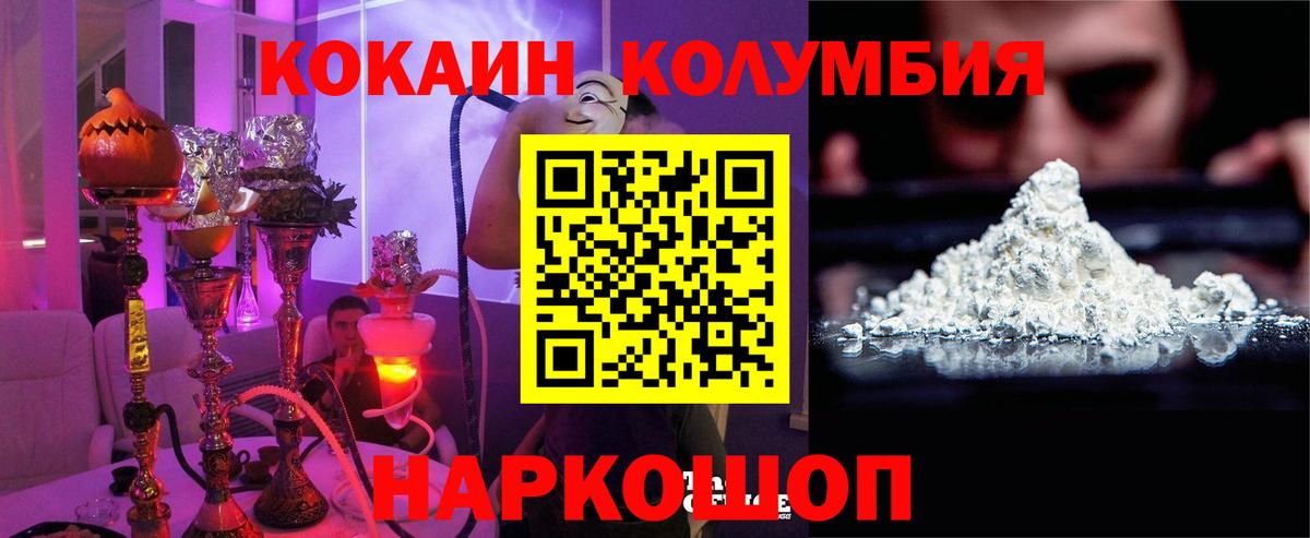 КОКАИН FishScale  Комсомольск-на-Амуре  COCAIN  купить наркотик  Cocaine Columbia 