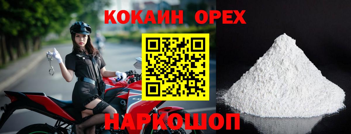Cocaine Columbia Комсомольск-на-Амуре