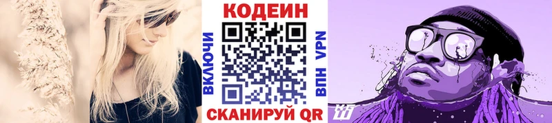 наркотики  Комсомольск-на-Амуре  Codein напиток Lean (лин) 