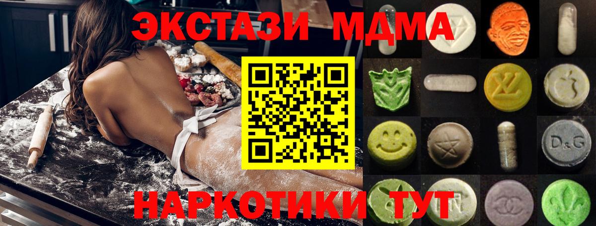 Ecstasy Дубай  Комсомольск-на-Амуре  Ecstasy VHQ 