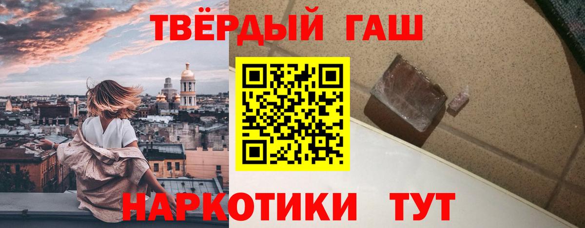 Гашиш гарик Комсомольск-на-Амуре