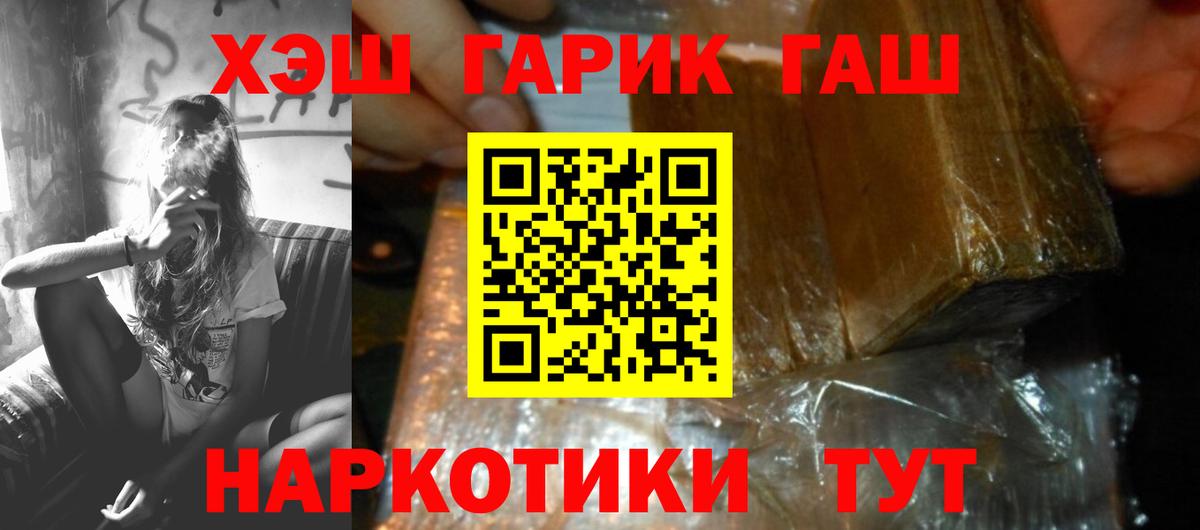 ГАШИШ Premium  Комсомольск-на-Амуре  Гашиш  ГАШИШ гашик 