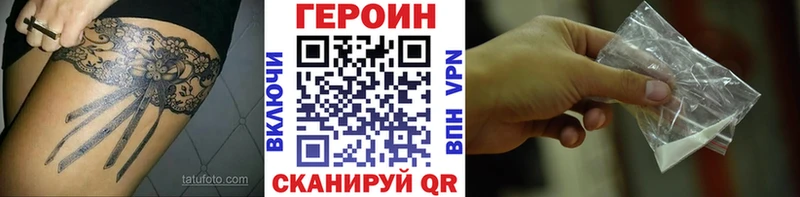 Героин белый  Комсомольск-на-Амуре 