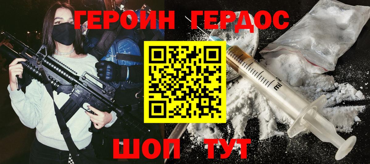 ГЕРОИН герыч  Вход с VPN  Комсомольск-на-Амуре 
