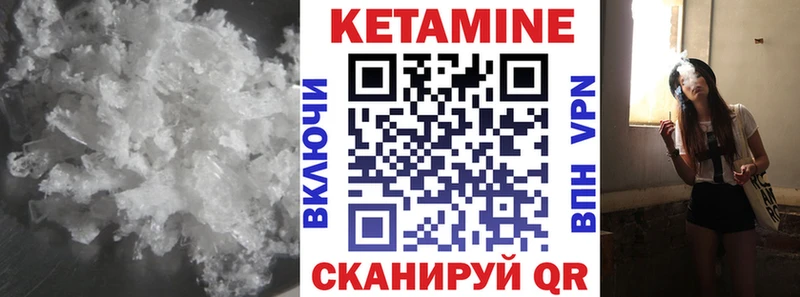 Кетамин ketamine  что такое   МЕГА tor  Комсомольск-на-Амуре 