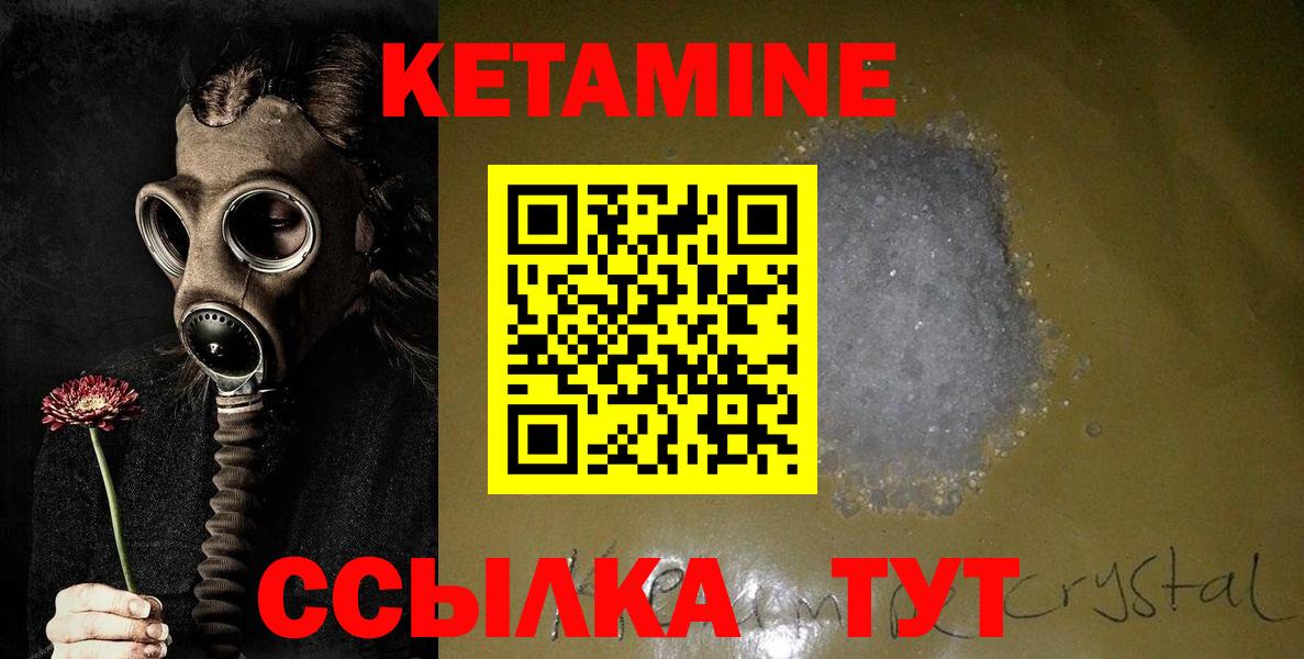 КЕТАМИН ketamine  Комсомольск-на-Амуре 