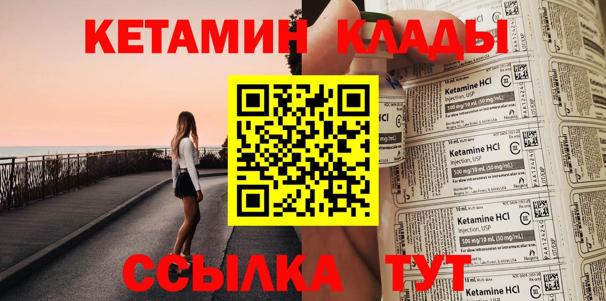 Комсомольск-на-Амуре  КЕТАМИН ketamine  Вход с VPN 