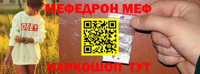 меф VHQ Аргун