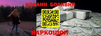 кокаин перу Жуковский