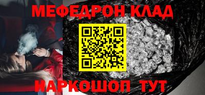 меф VHQ Аргун