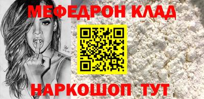 меф VHQ Аргун