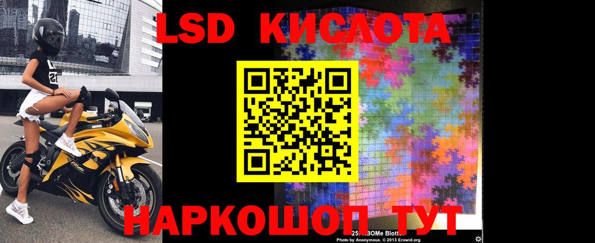 ЛСД экстази ecstasy  ЛСД экстази ecstasy  Комсомольск-на-Амуре  Вход с VPN 