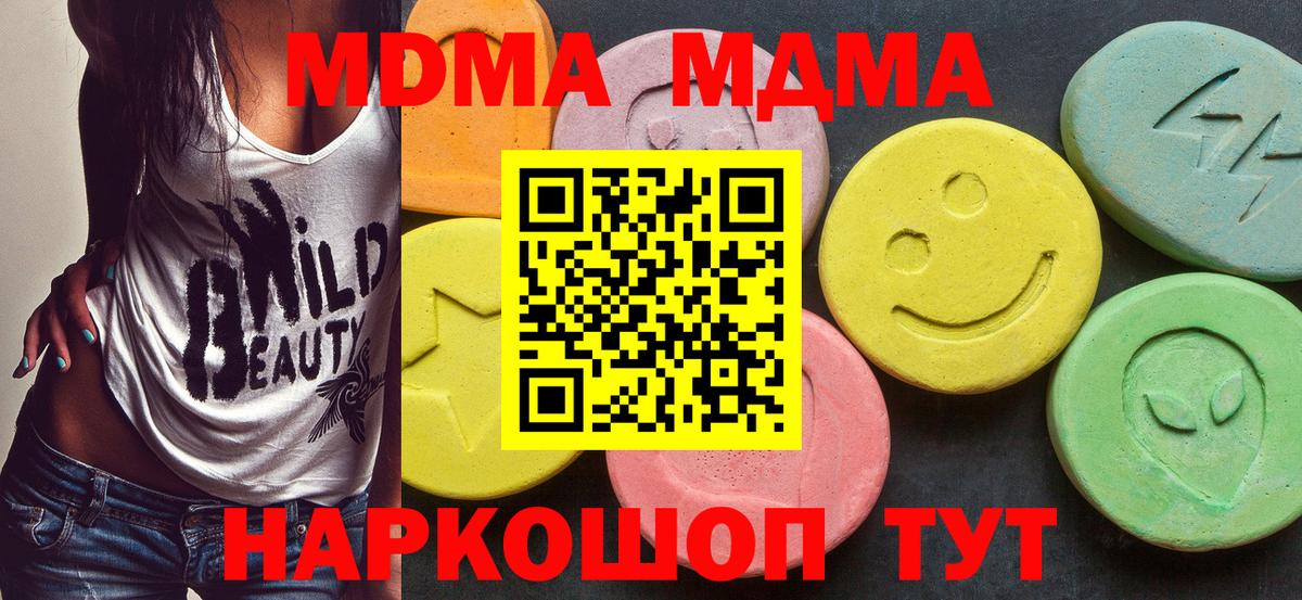 MDMA crystal Комсомольск-на-Амуре