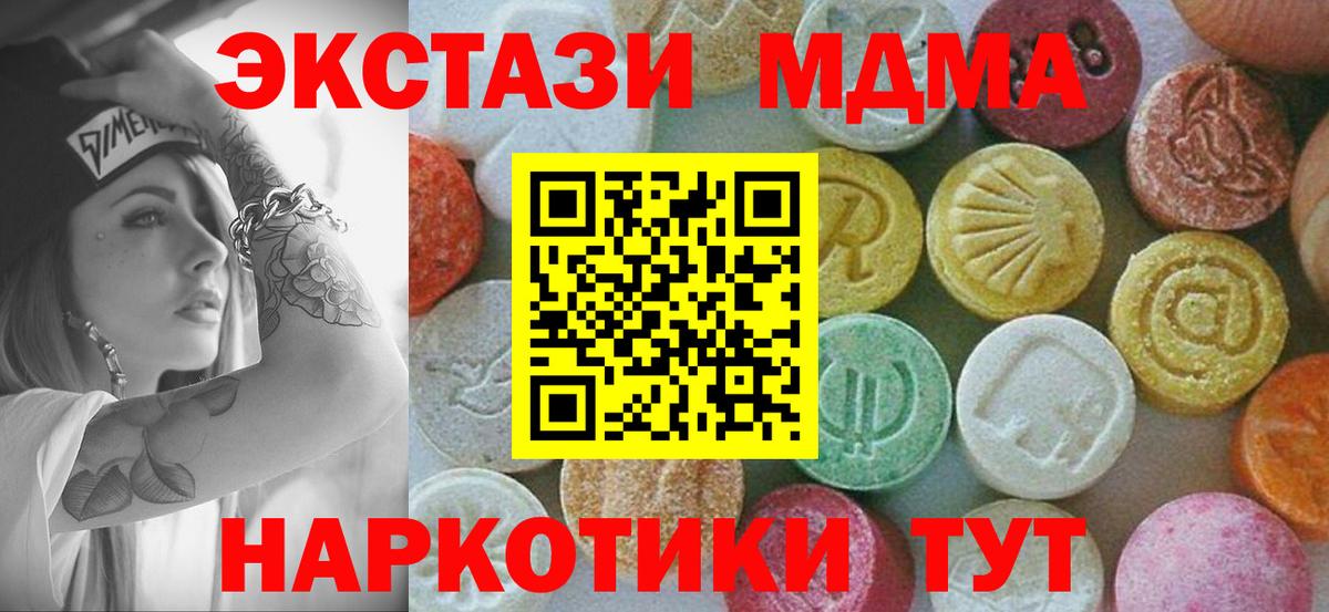 МДМА Molly  Вход с VPN  Комсомольск-на-Амуре  МДМА crystal 