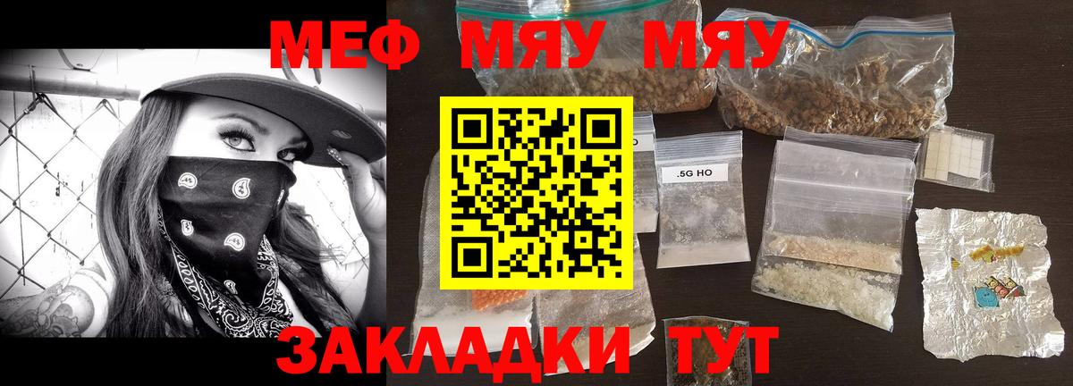 МЕФ кристаллы Комсомольск-на-Амуре