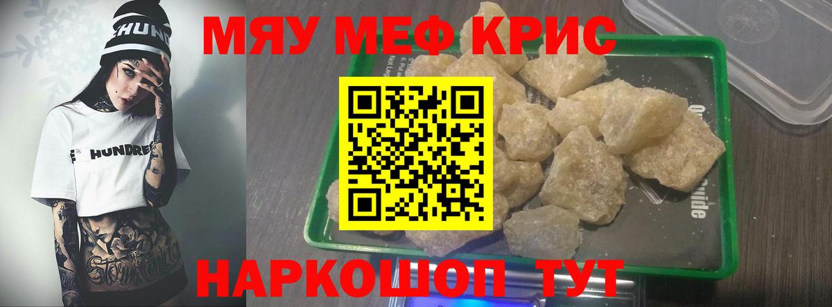 МЕФ мука Комсомольск-на-Амуре