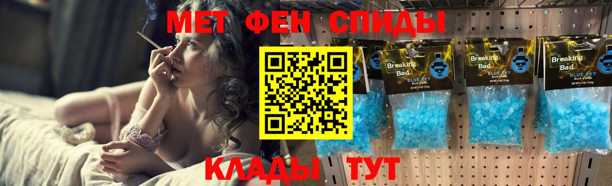 Комсомольск-на-Амуре  Первитин Methamphetamine  Вход с VPN  Первитин  Первитин Methamphetamine 