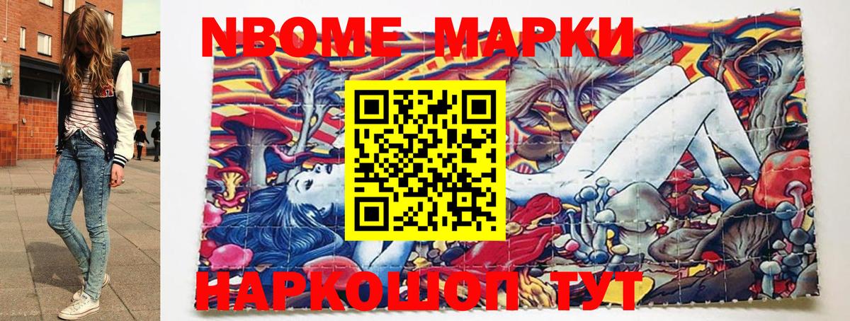 Наркотические марки 1,5мг Комсомольск-на-Амуре