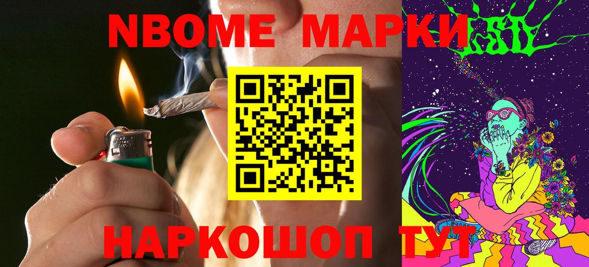 дарнет шоп  Наркотические марки 1,8мг  Вход с VPN  Комсомольск-на-Амуре  Наркотические марки 1,8мг 