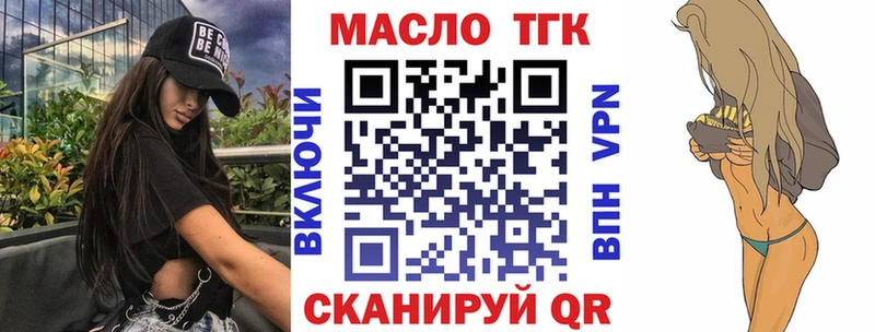 Дистиллят ТГК гашишное масло Комсомольск-на-Амуре