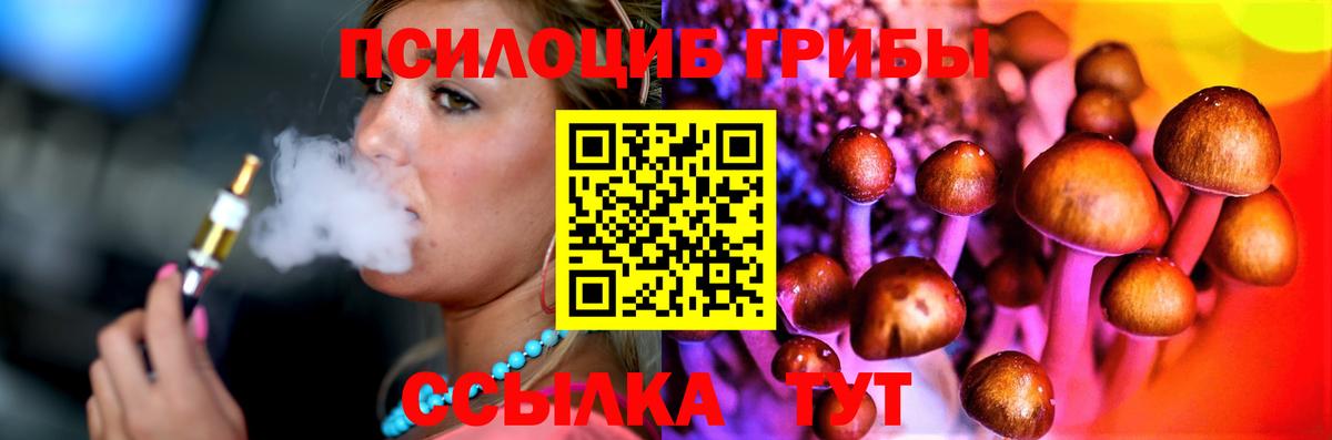 Псилоцибиновые грибы ЛСД Комсомольск-на-Амуре
