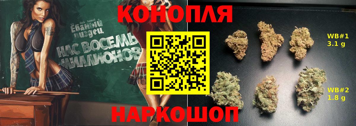 Комсомольск-на-Амуре  Конопля марихуана  Вход с VPN  Канабис тримм 