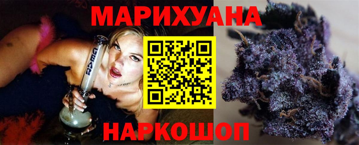 МАРИХУАНА Amnesia Комсомольск-на-Амуре